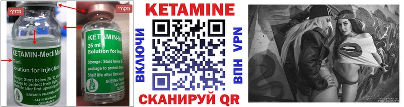 Кетамин VHQ  даркнет сайт  Кадников 