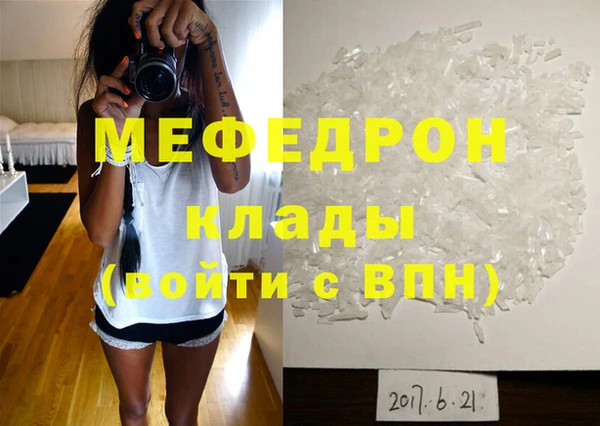 мефедрон Абинск